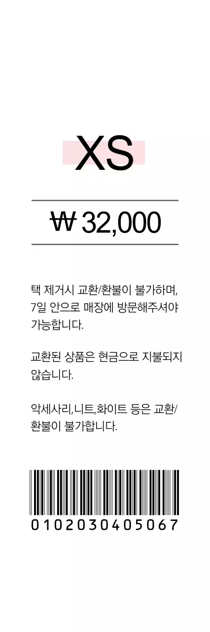 SECRET BEAUTY 티켓