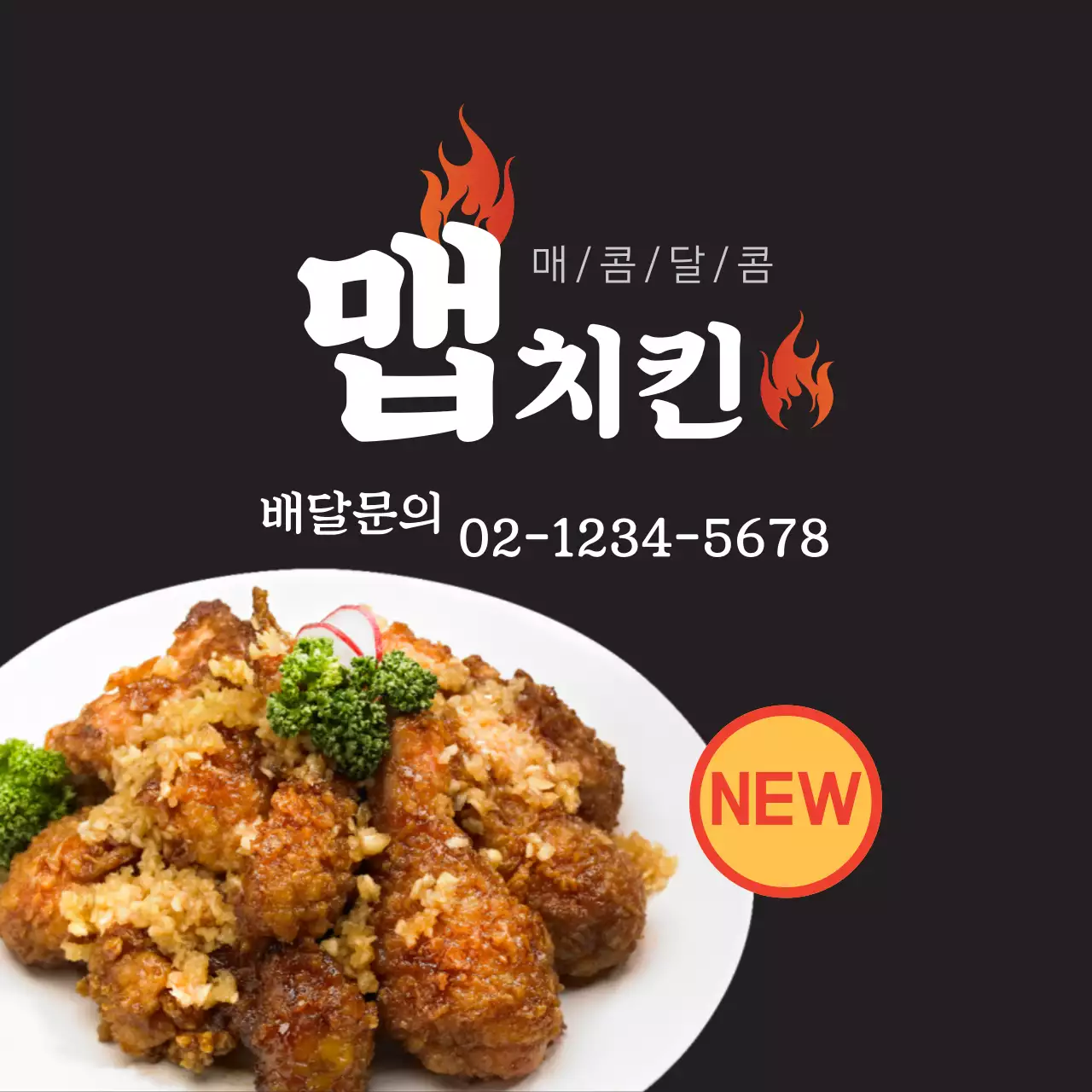 맵치킨