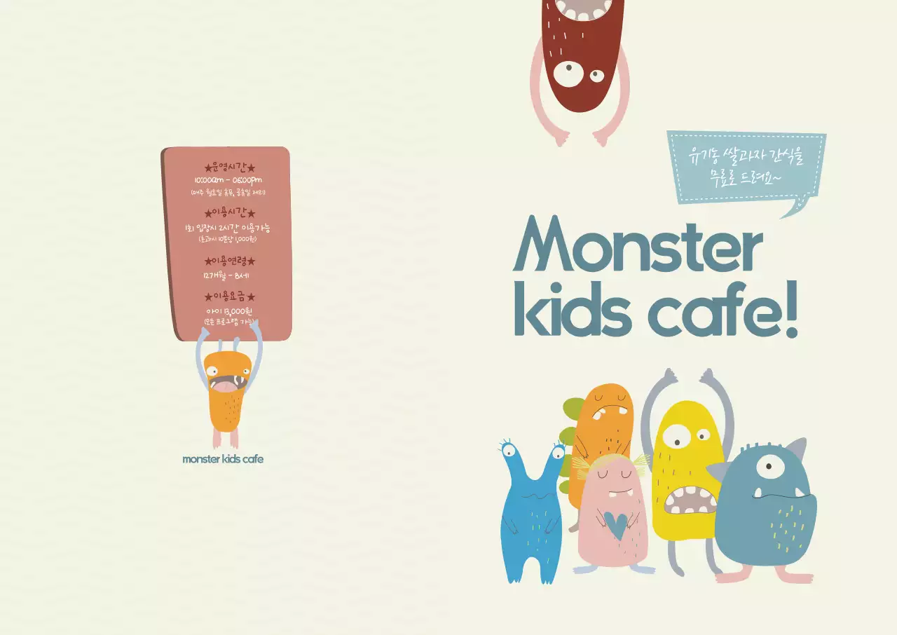 Monster   kids cafe! L홀더