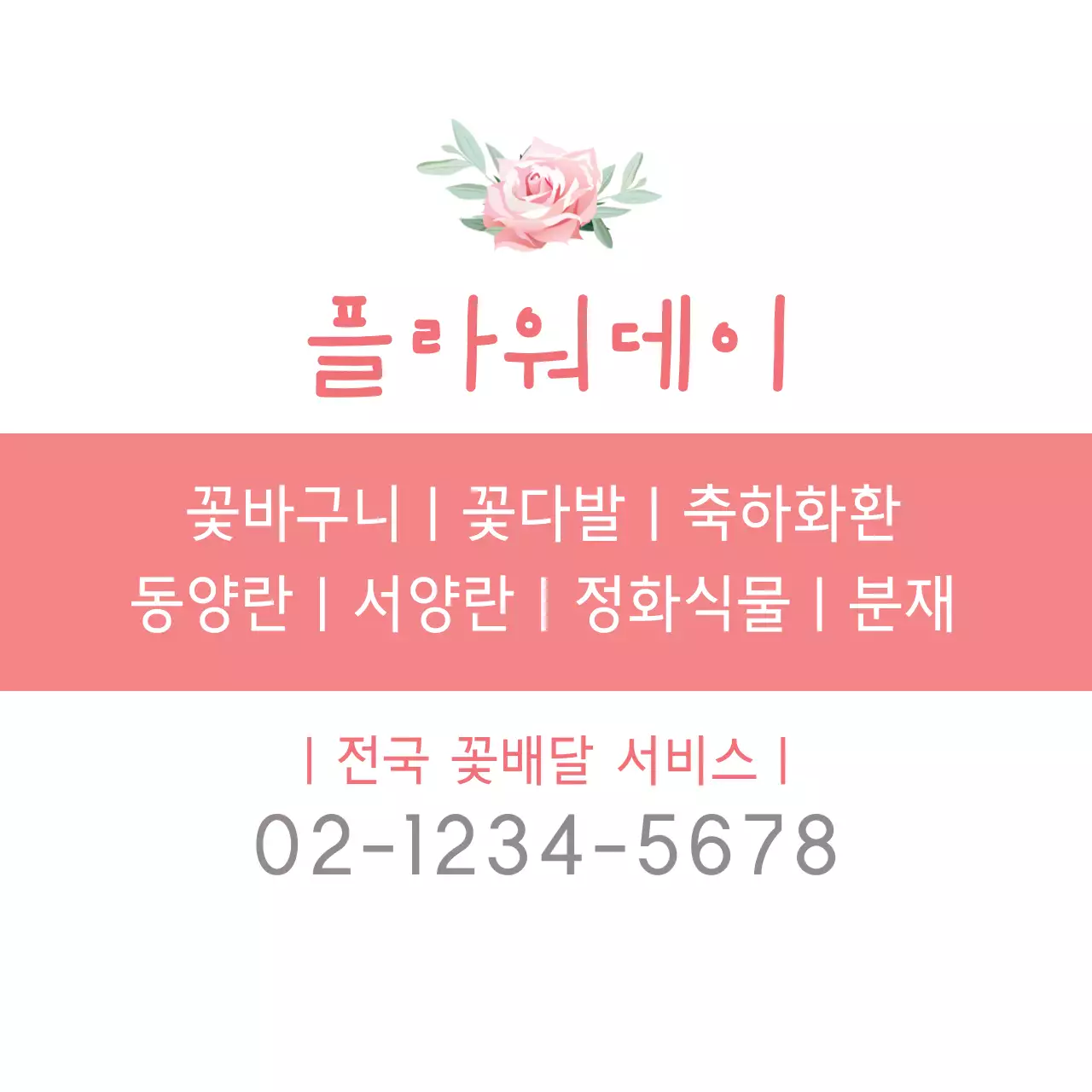 플라워데이 원형통자석