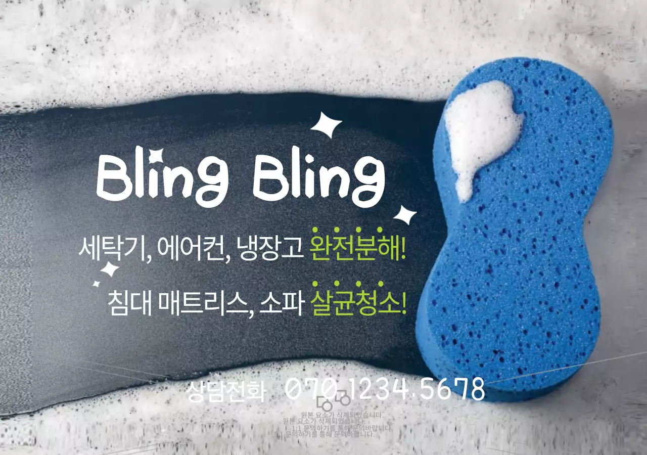 Bling Bling 둥근사각통자석