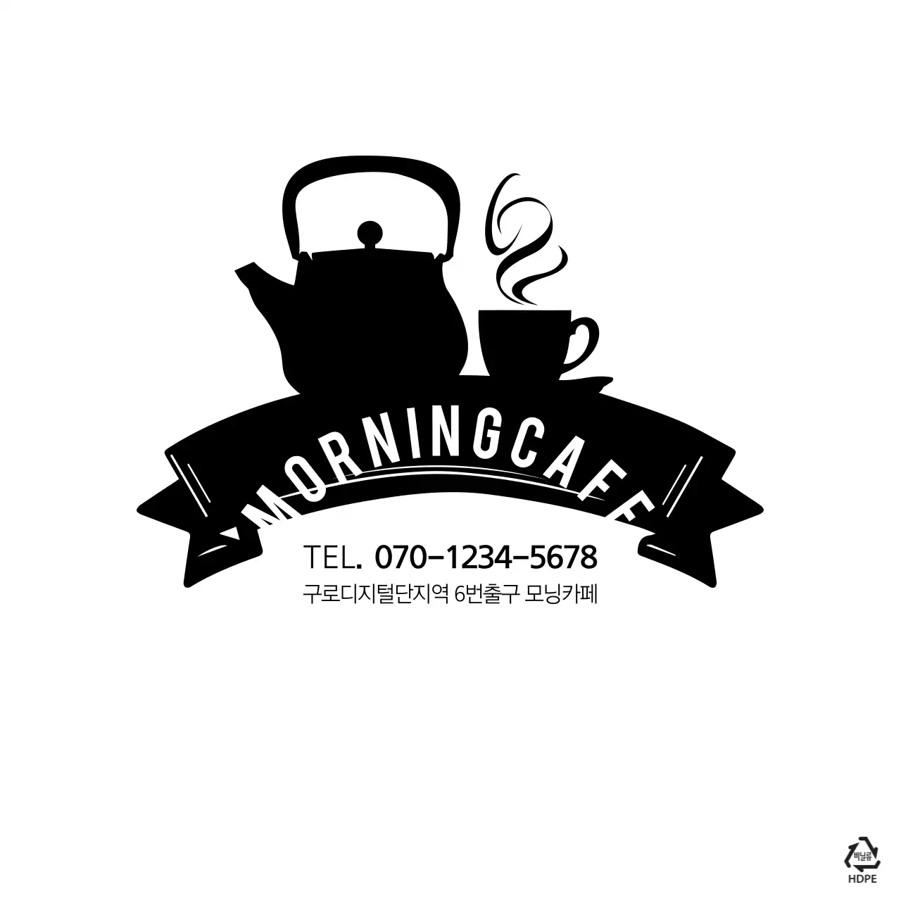 모닝카페 비닐