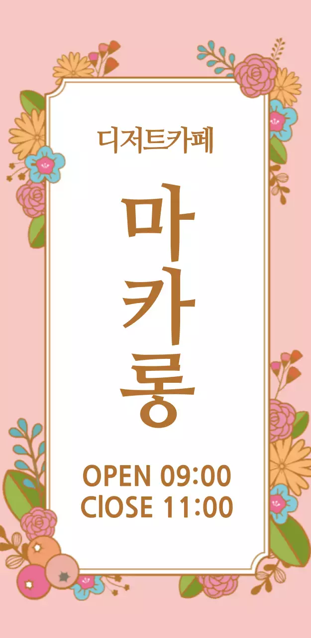 디저트카페