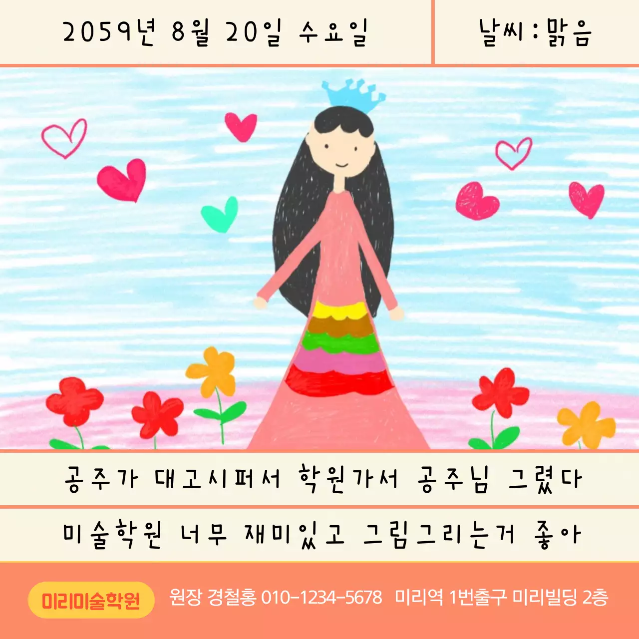 미술학원