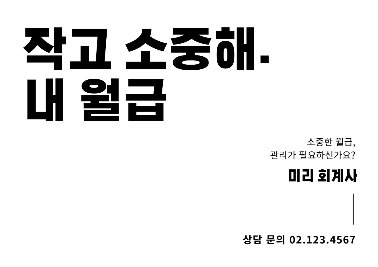 회계사_가로포스터