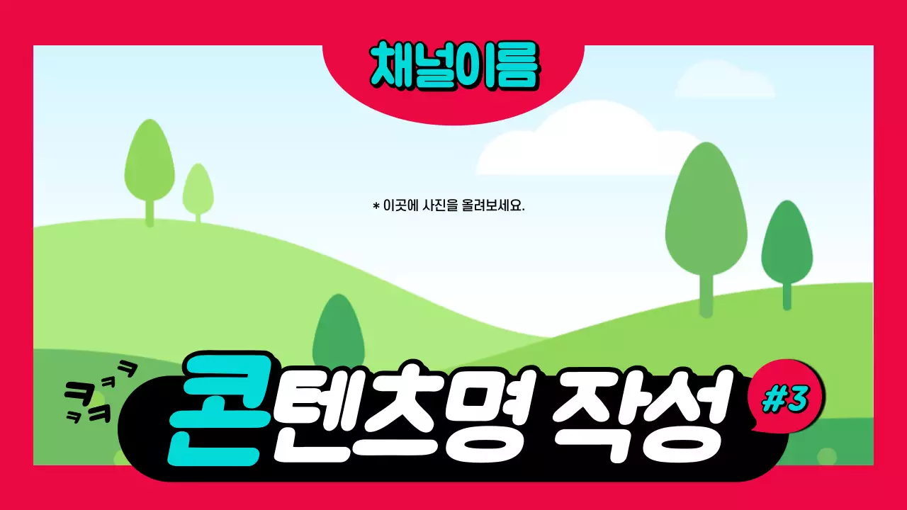 보색대비 유튜브