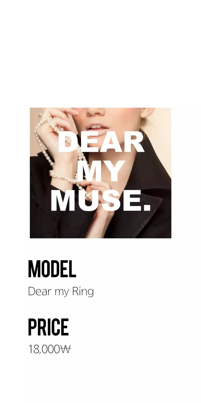 친애하는 나의 뮤즈