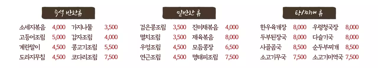 반찬가게_가로현수막2