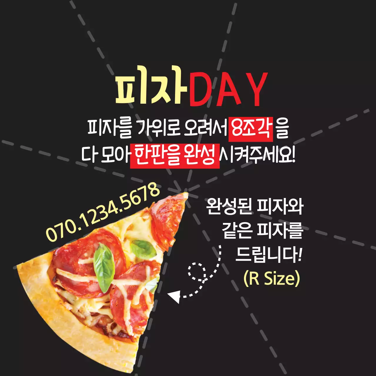 피자DAY 원형통자석