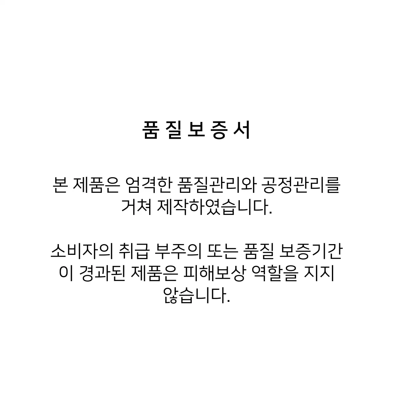 SOY ACCESSORY 행택