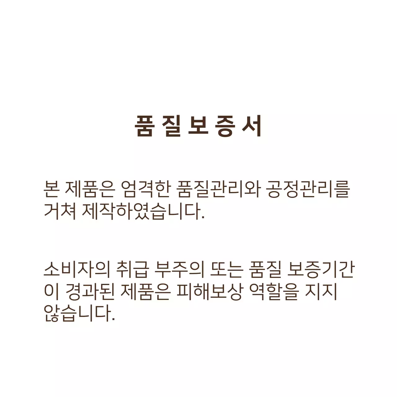 COCONUT BUTTER 행택