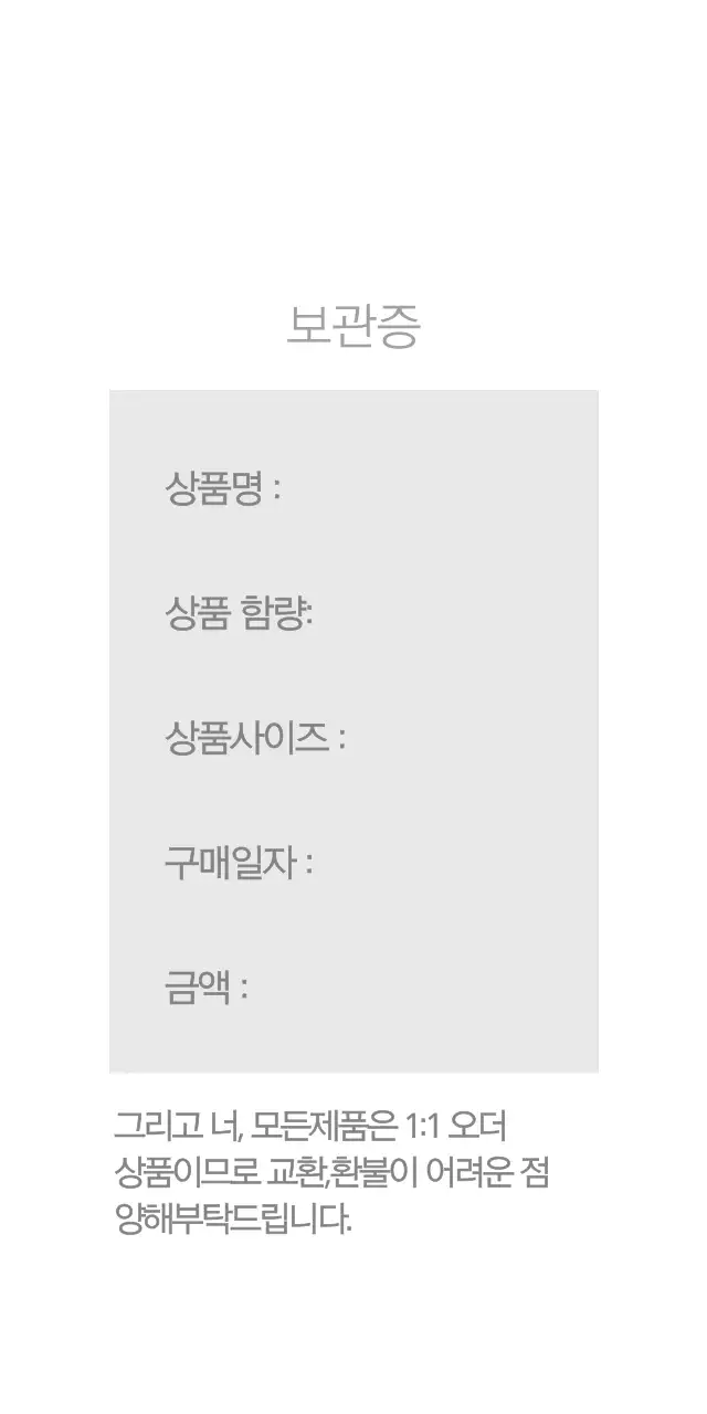 그 리 고 , 너 티켓