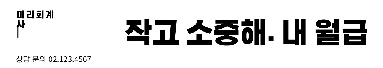 회계사_가로현수막