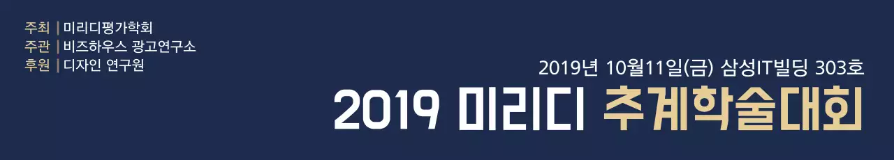 추계학술대회_가로현수막1