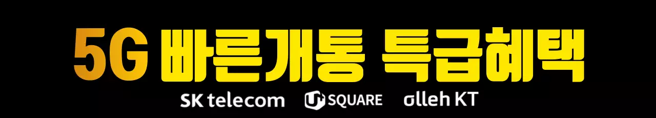 휴대폰대리점4_가로현수막