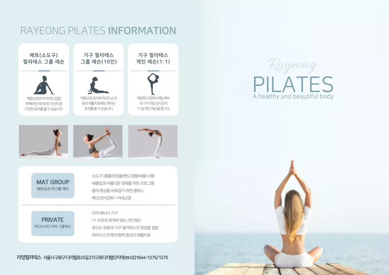PILATES L홀더