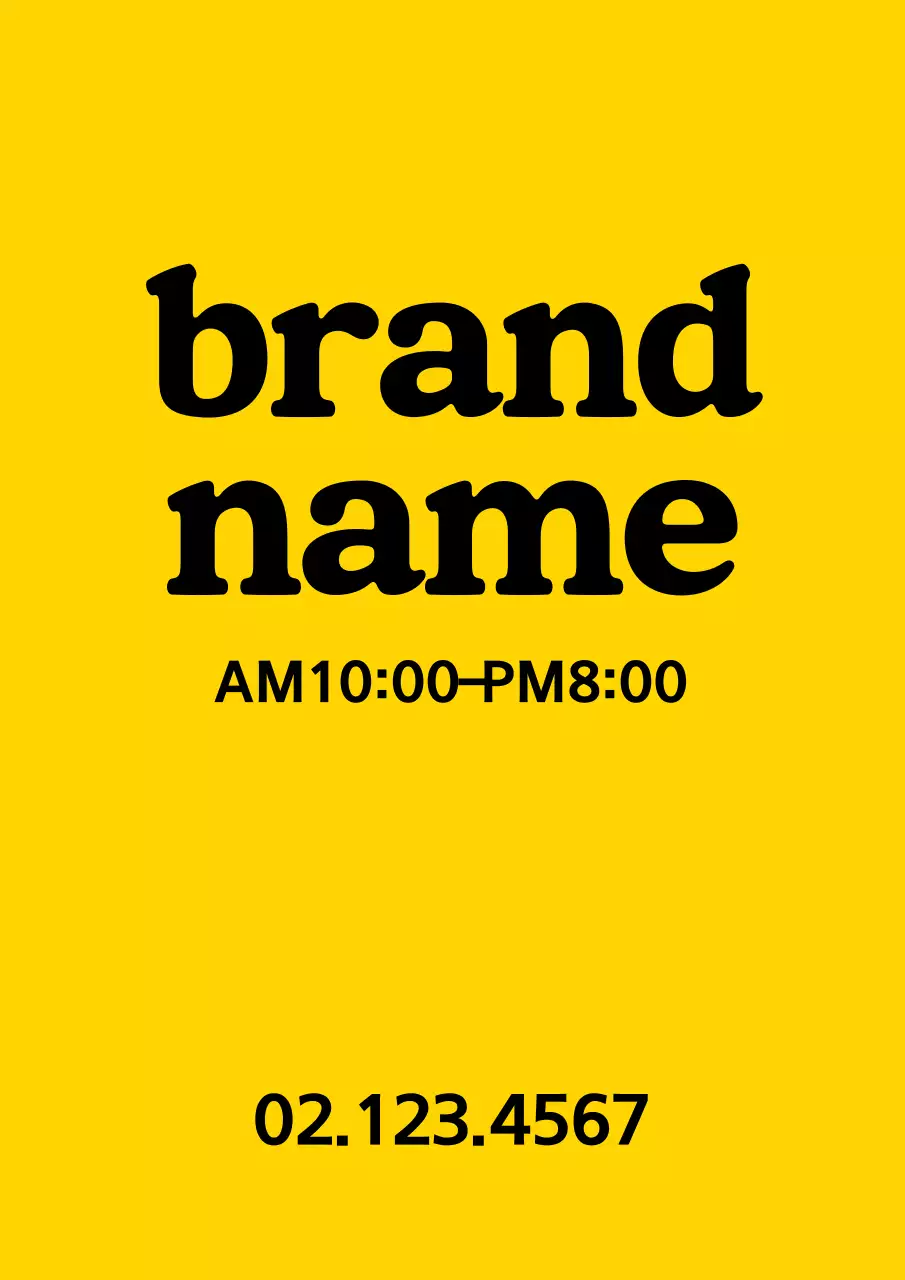 노란색과 검정색의 텍스트로 이루어진 심플한 홍보물