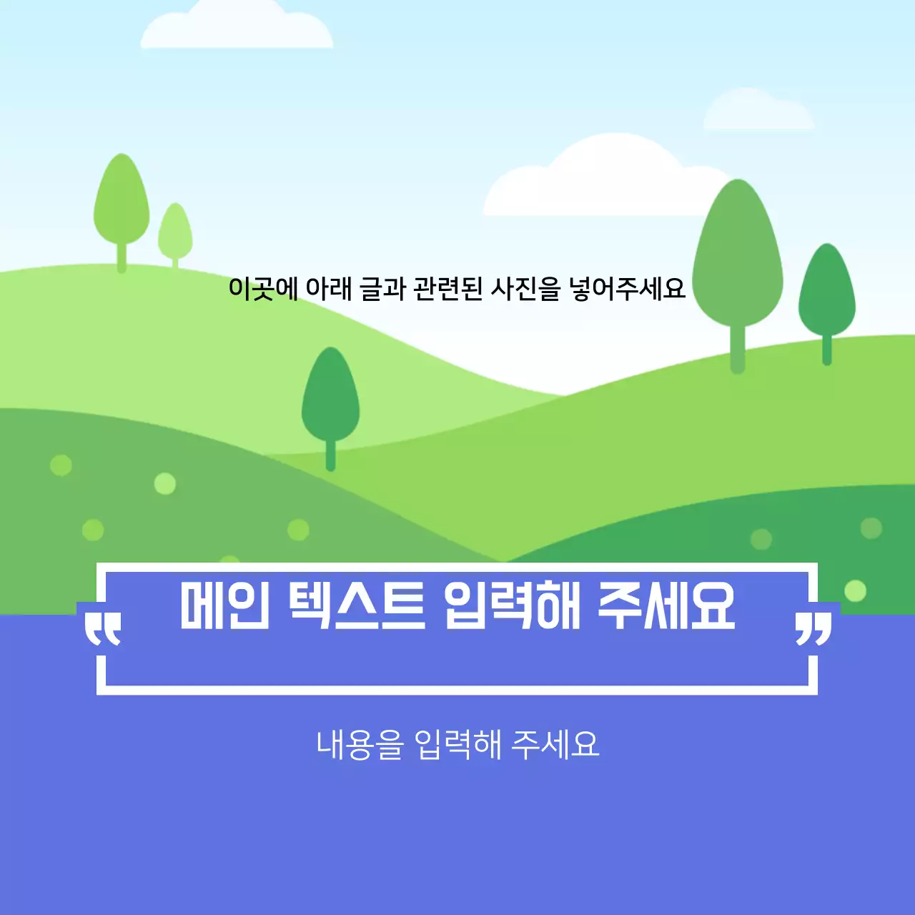 기본 카드뉴스 템플릿