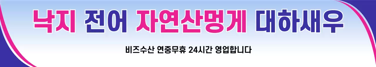 비즈수산_가로현수막