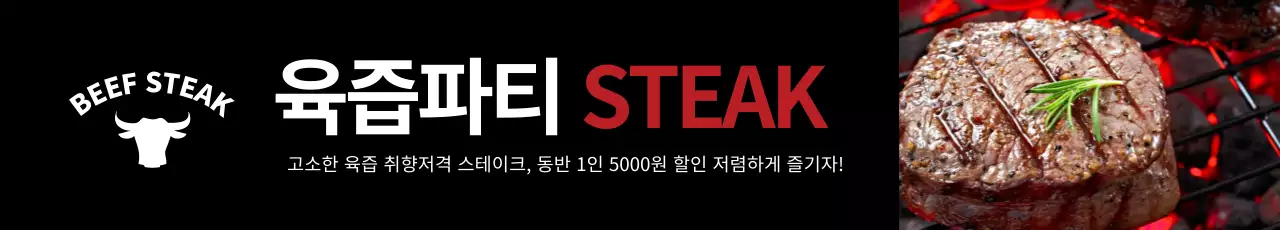 소고기집_가로현수막