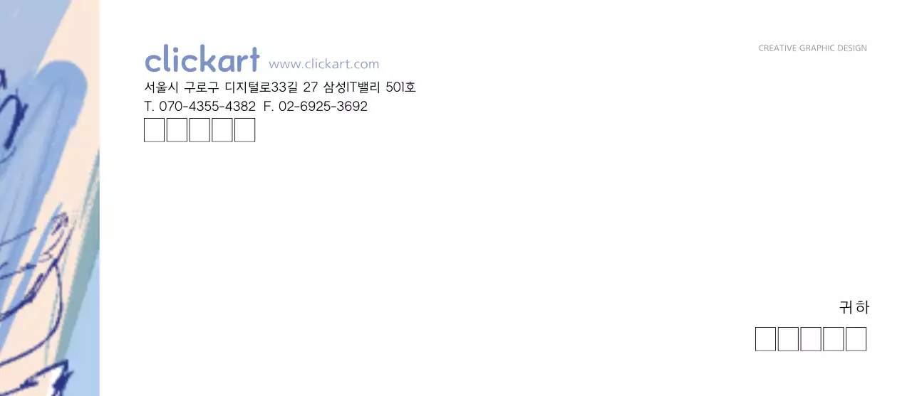 화려한 패턴의 학원 서류