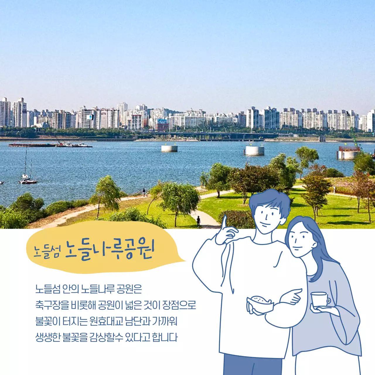 불꽃축제