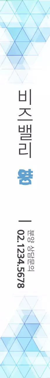 비즈밸리  분양 어께띠