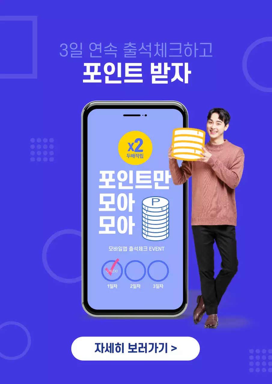 간편결제 모바일앱 홍보