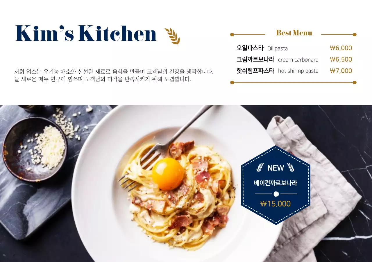 Kim’s Kitchen 세팅지