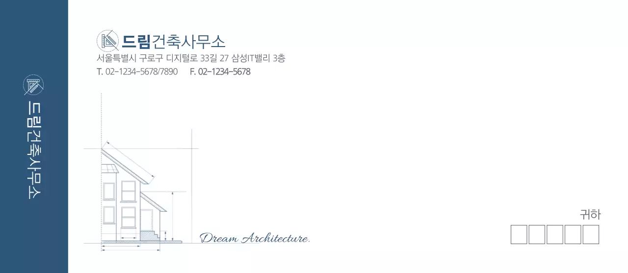 드림건축사무소