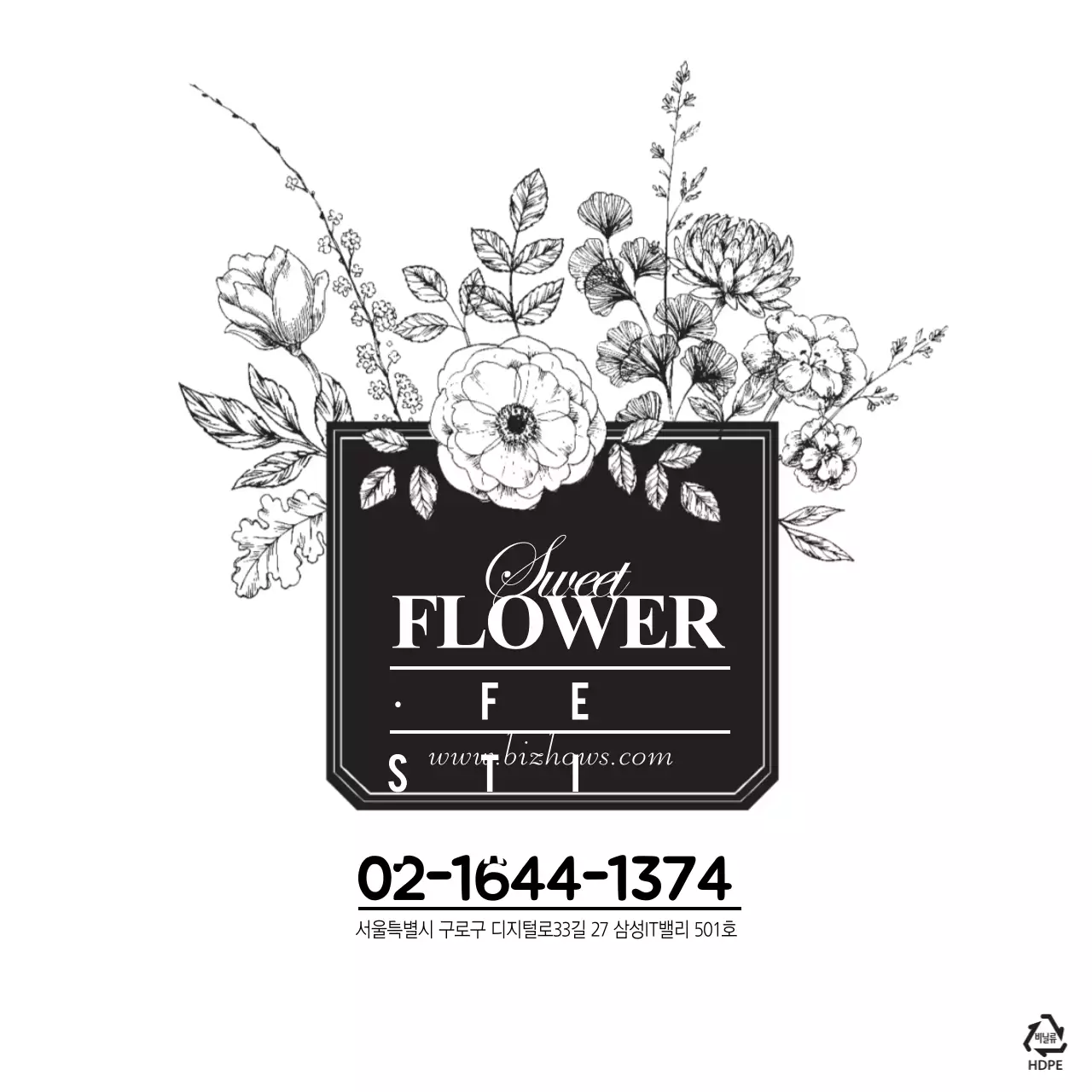 플라워 피스티발 비닐