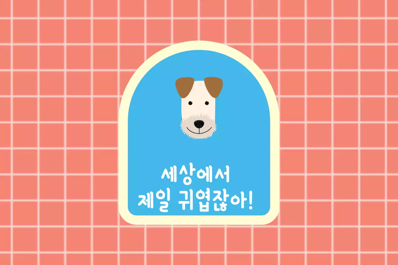 비즈댕스티커_타원02