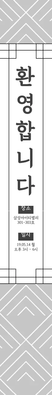 한국정통박람회