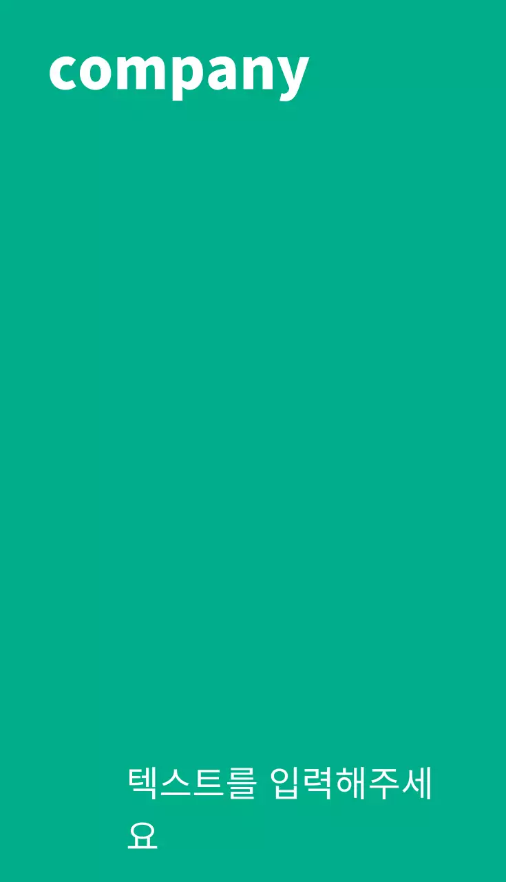 컴퍼니 세로명함1