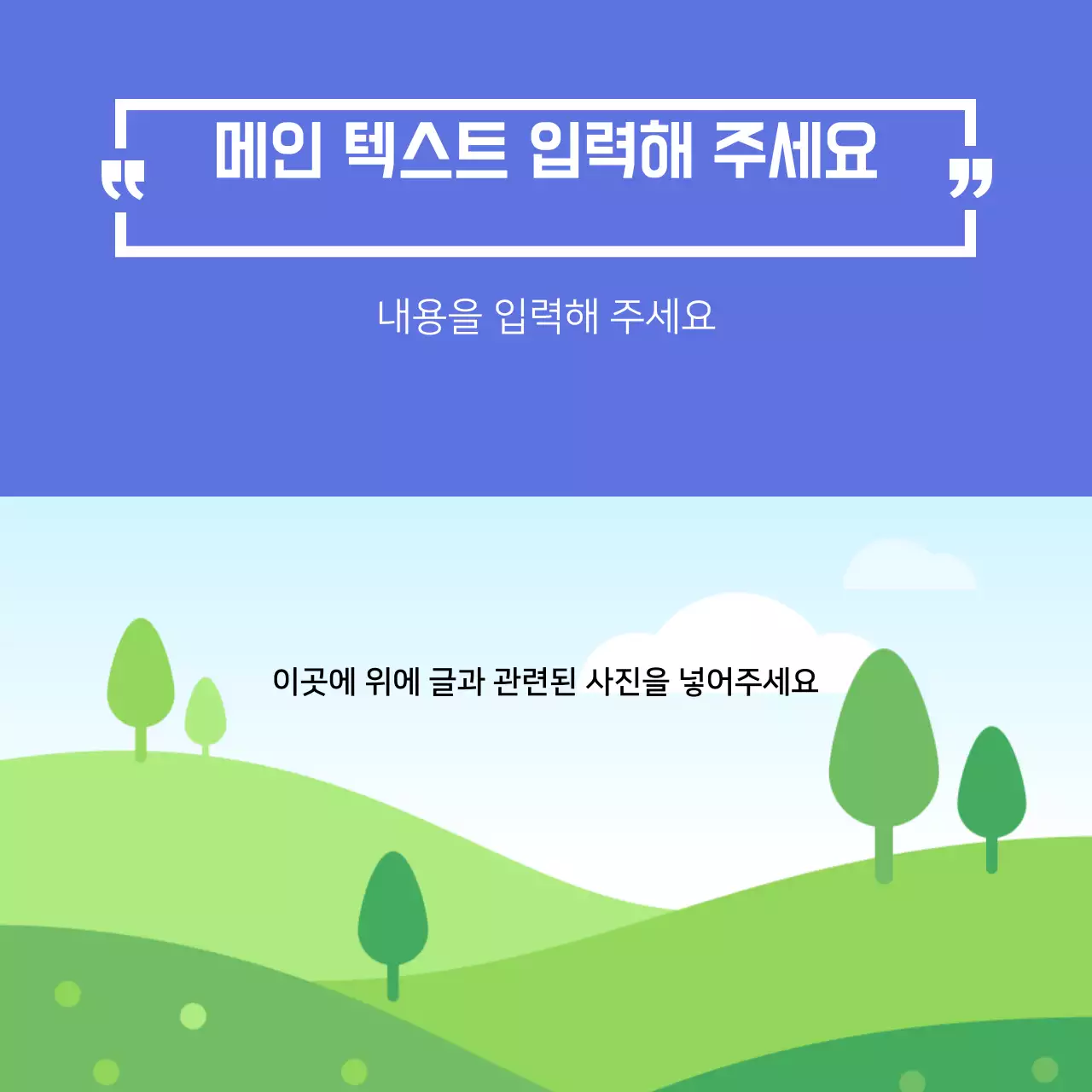 기본 카드뉴스 템플릿