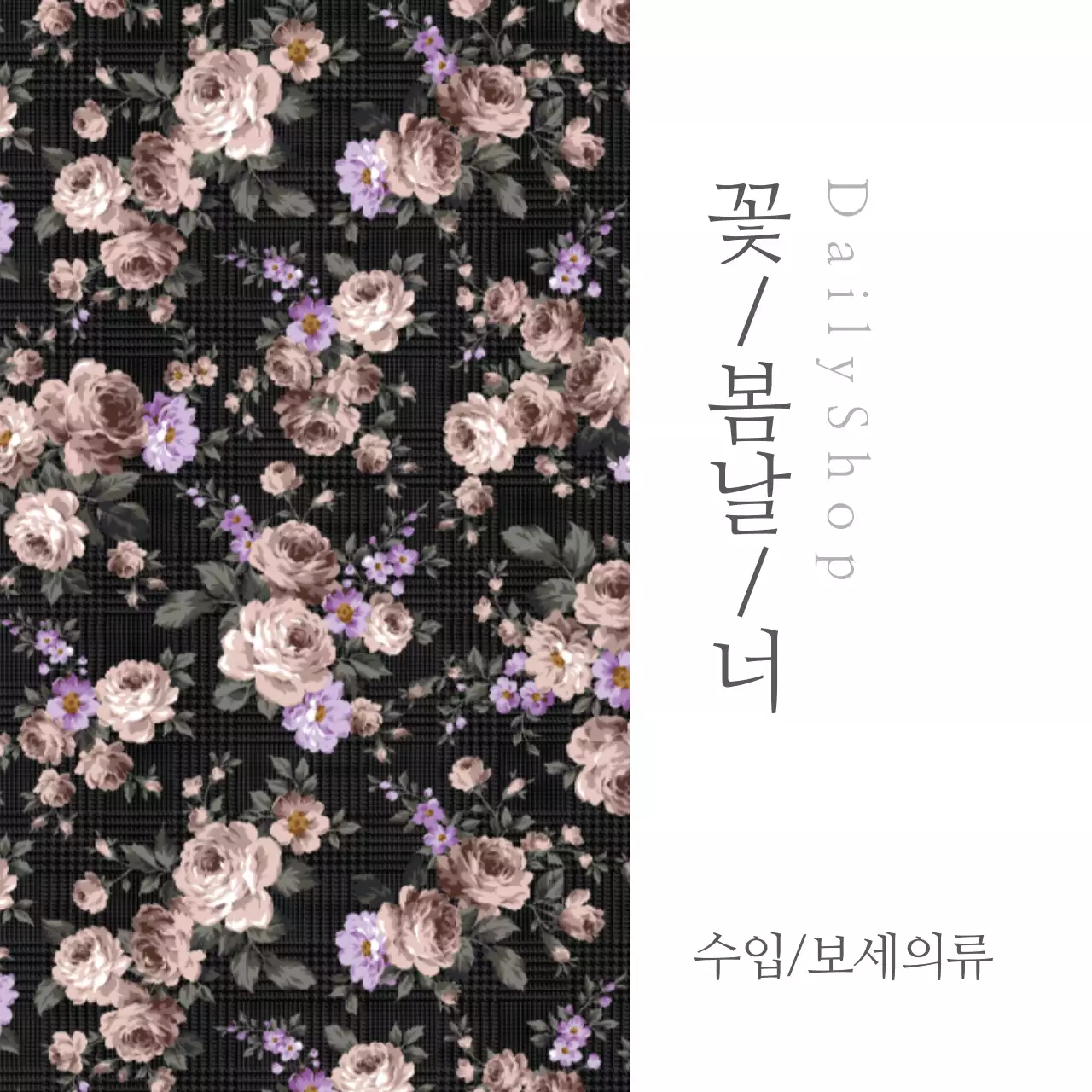 꽃,그리고 봄날