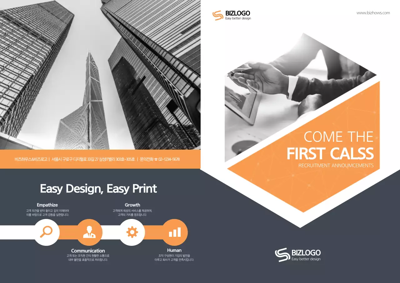 첫 번째 CALSS와 함께