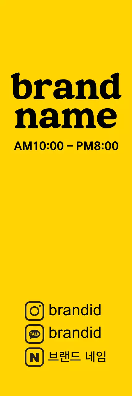 심플텍스트_세로배너1