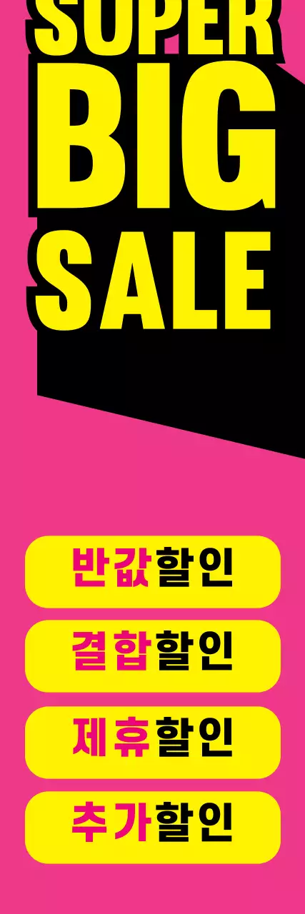 통신사오픈_세로배너1