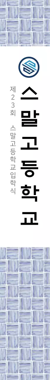 입학을환영합니다