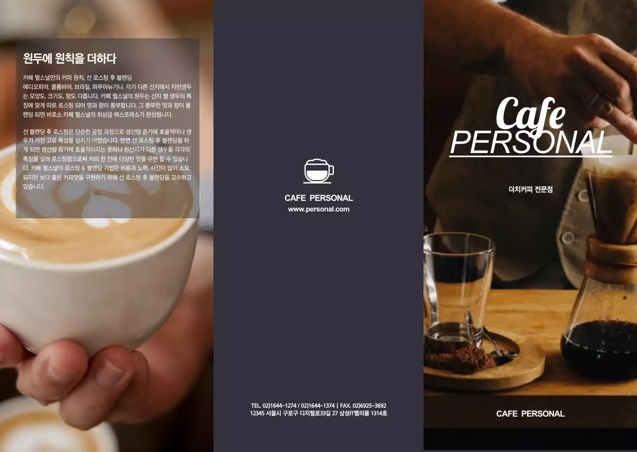 남색의 커피 관련 사진이 있는 심플하고 고급스러운 커피숍