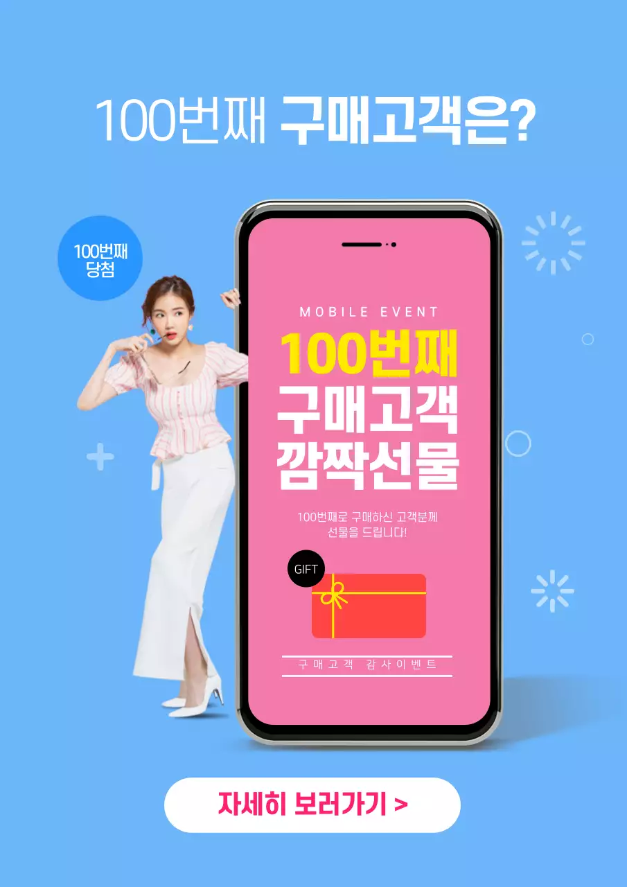 간편결제 모바일앱 홍보