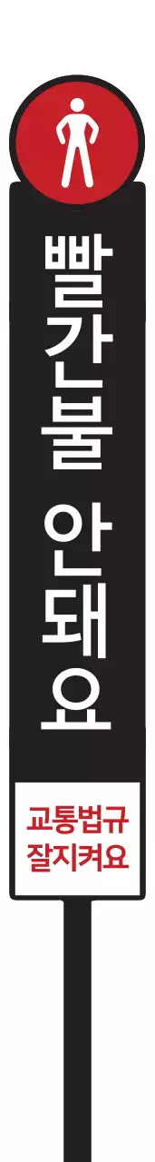 교통 도우미