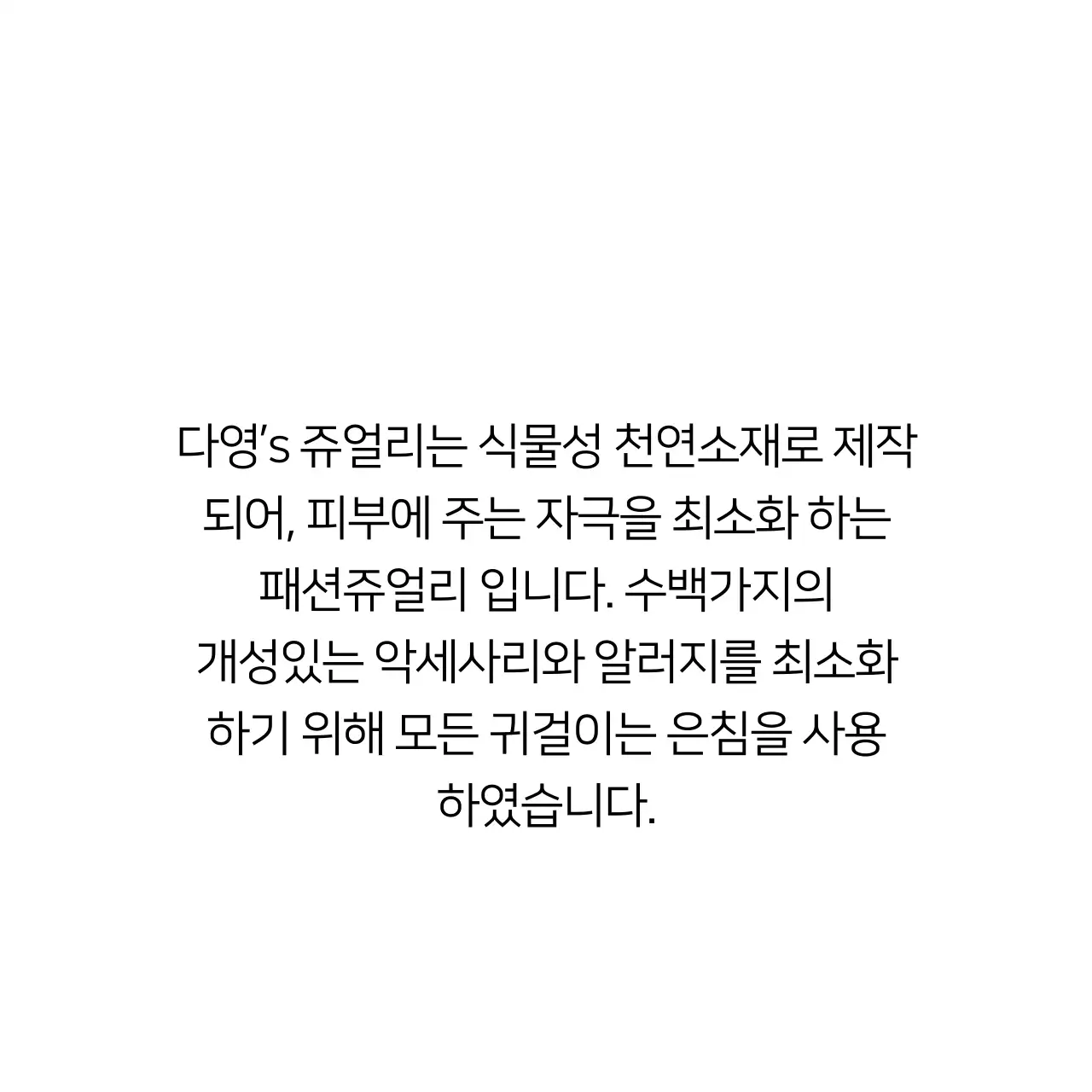 고급 악세사리 전문점 행택