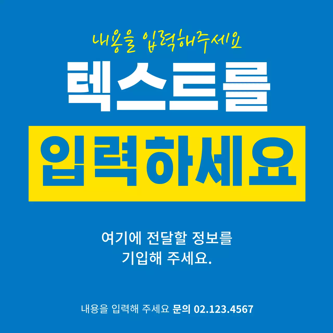 전다영무지_정사각현수막1