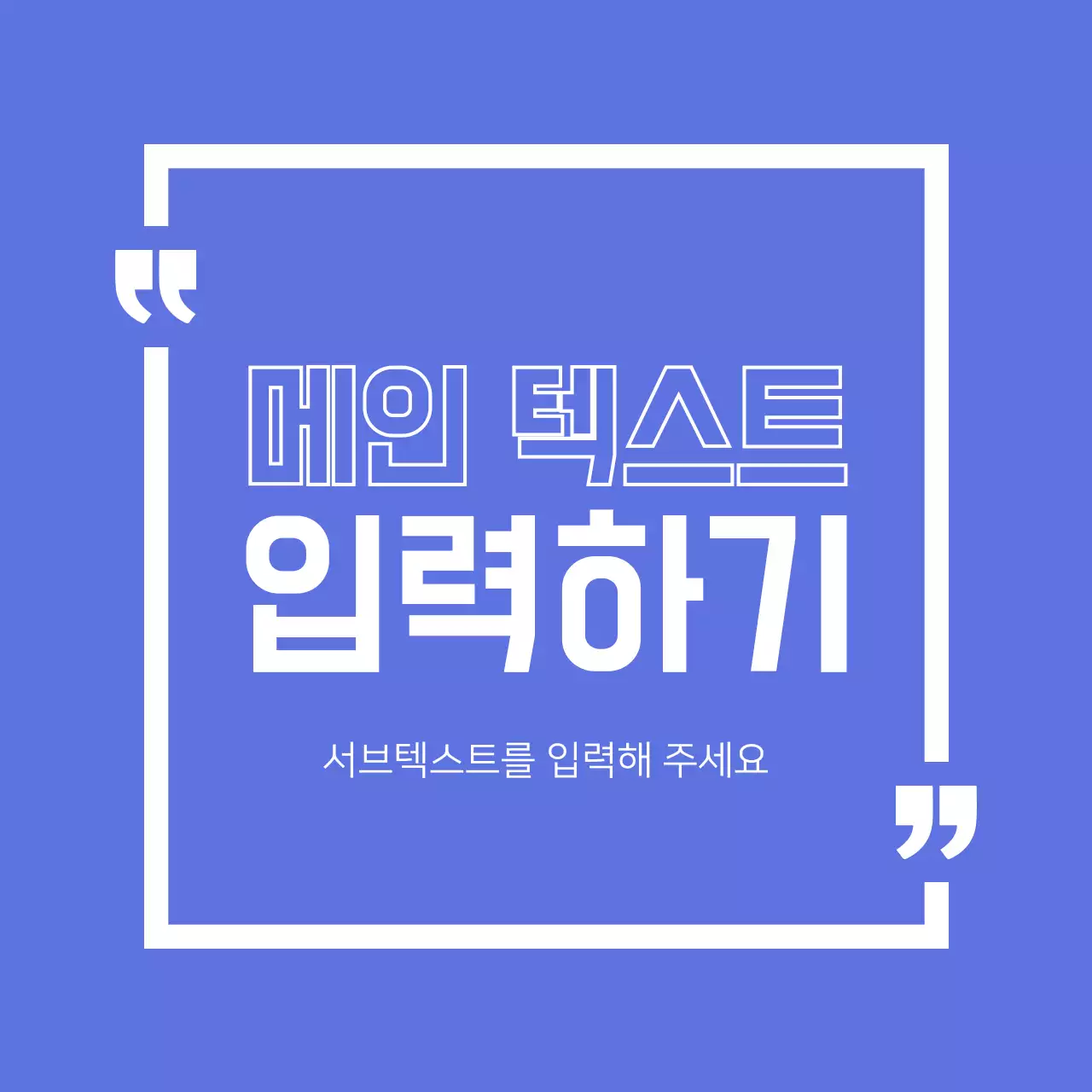 기본 카드뉴스 템플릿