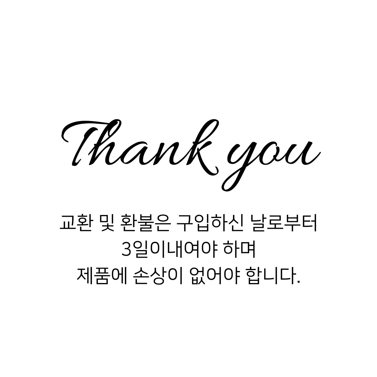 고급 악세사리 전문점 행택