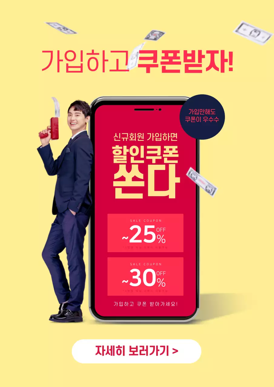 간편결제 모바일앱 홍보