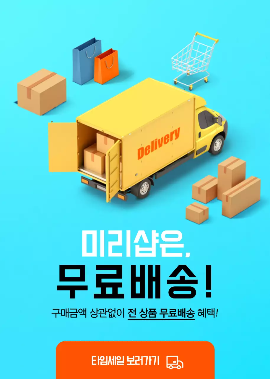 매일 2시 타임세일!