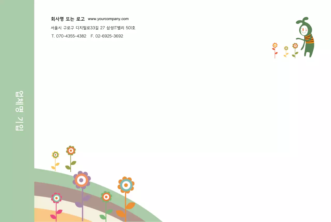 무지개동산 학원